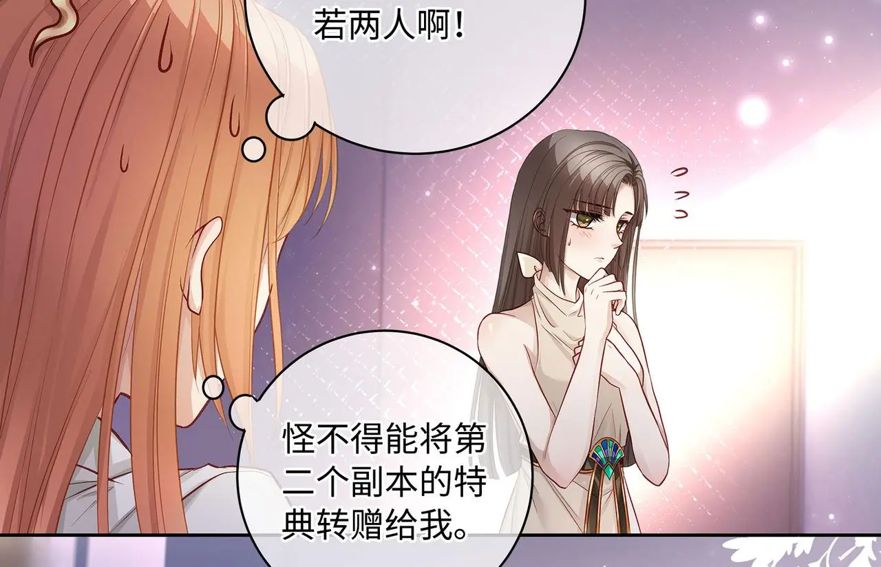 118话 最强系统援助22