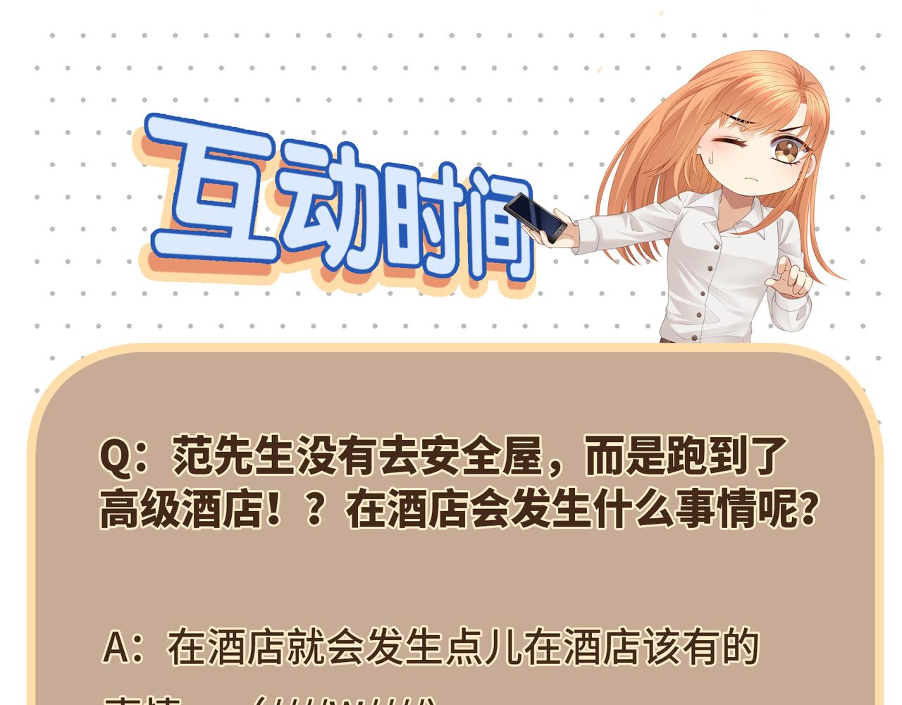 第42话 你在关心我？73