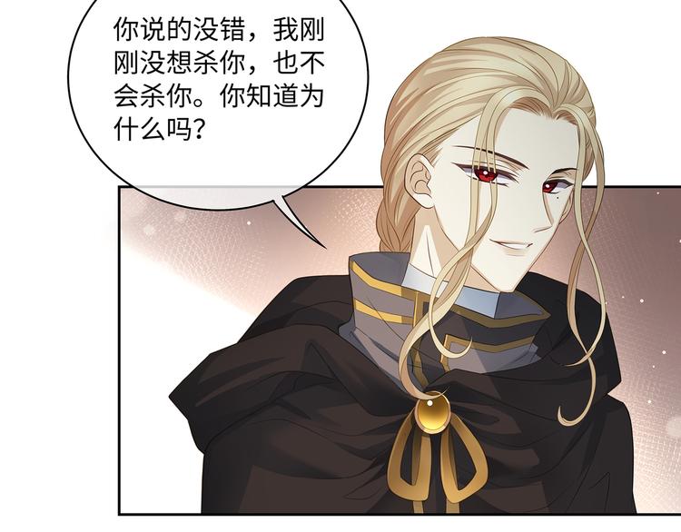 第29话 我可以杀人灭口吗？45
