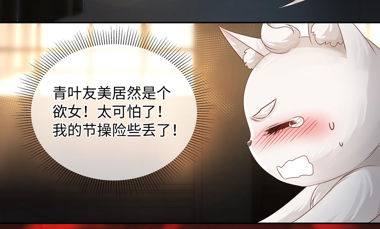 第91话 真蛇蝎美人？42