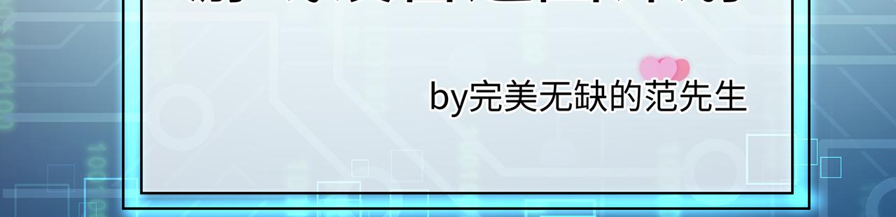 第47话 完美先生的计划29