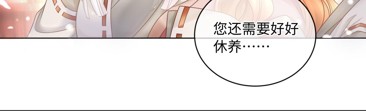 第93话 少主霸气护妻15