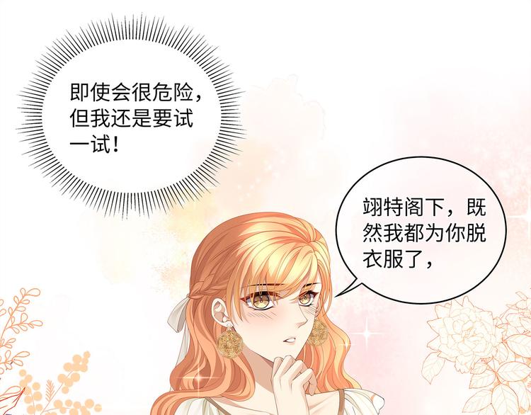第13话 小丑竟是我自己？18
