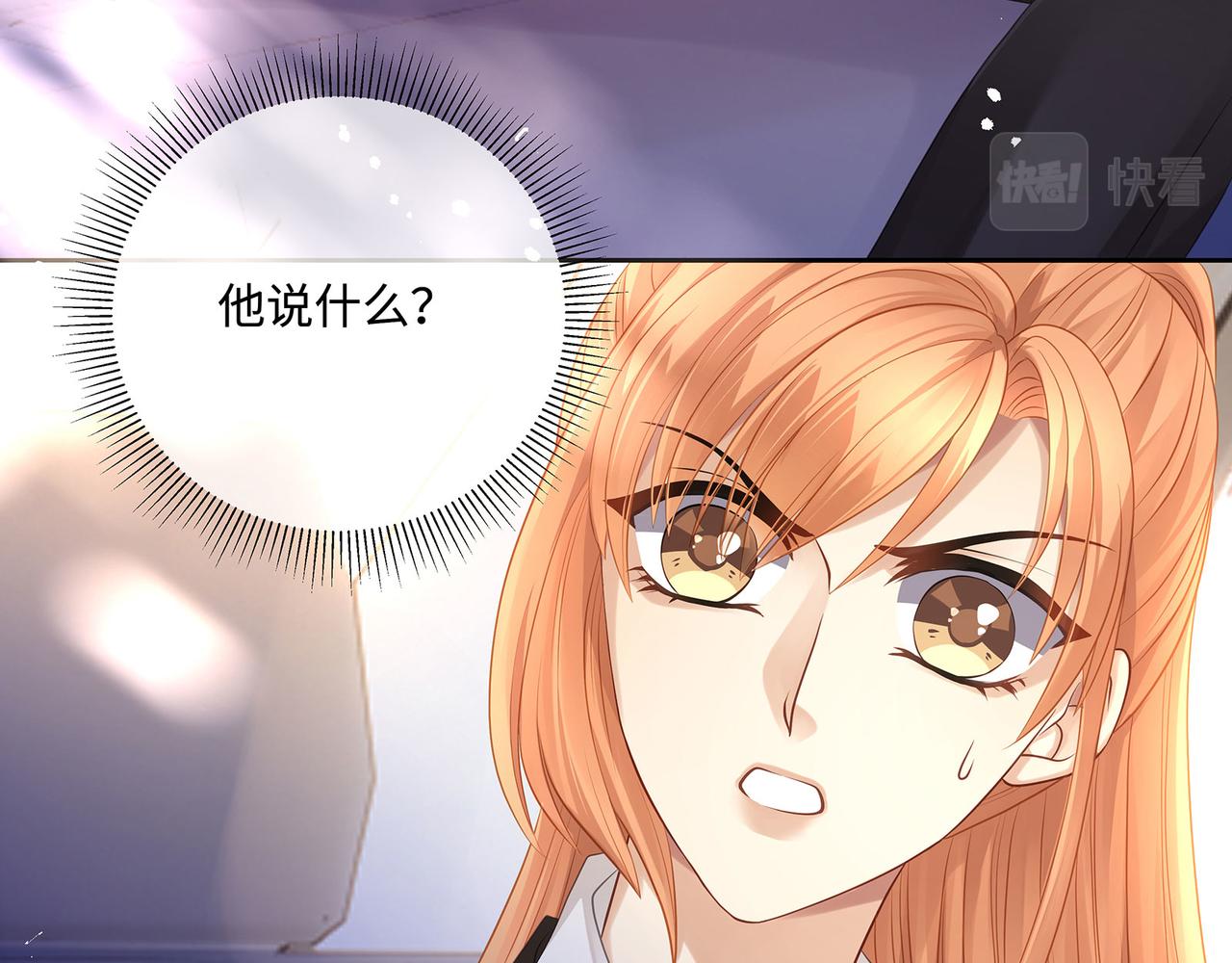 第41话 做我的贴身保镖64