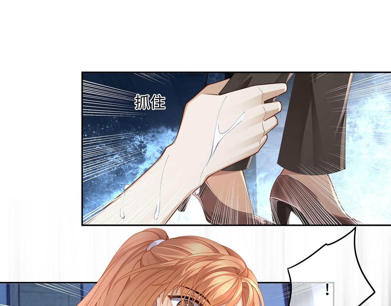 第43话 别迷恋我的身材53