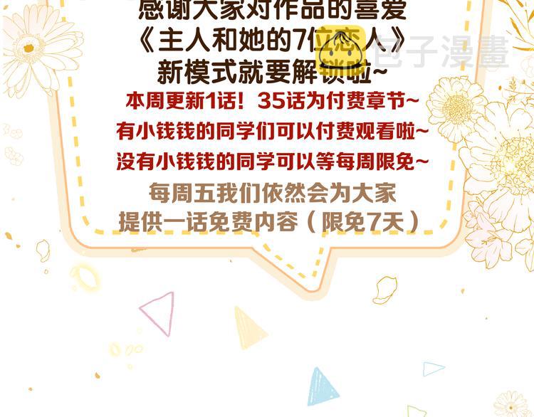 第35话 女人们的终极对决83