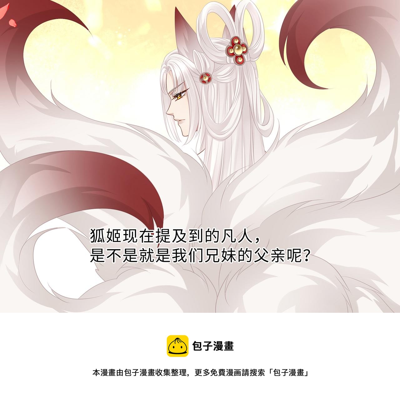 第65话 危险的真情48