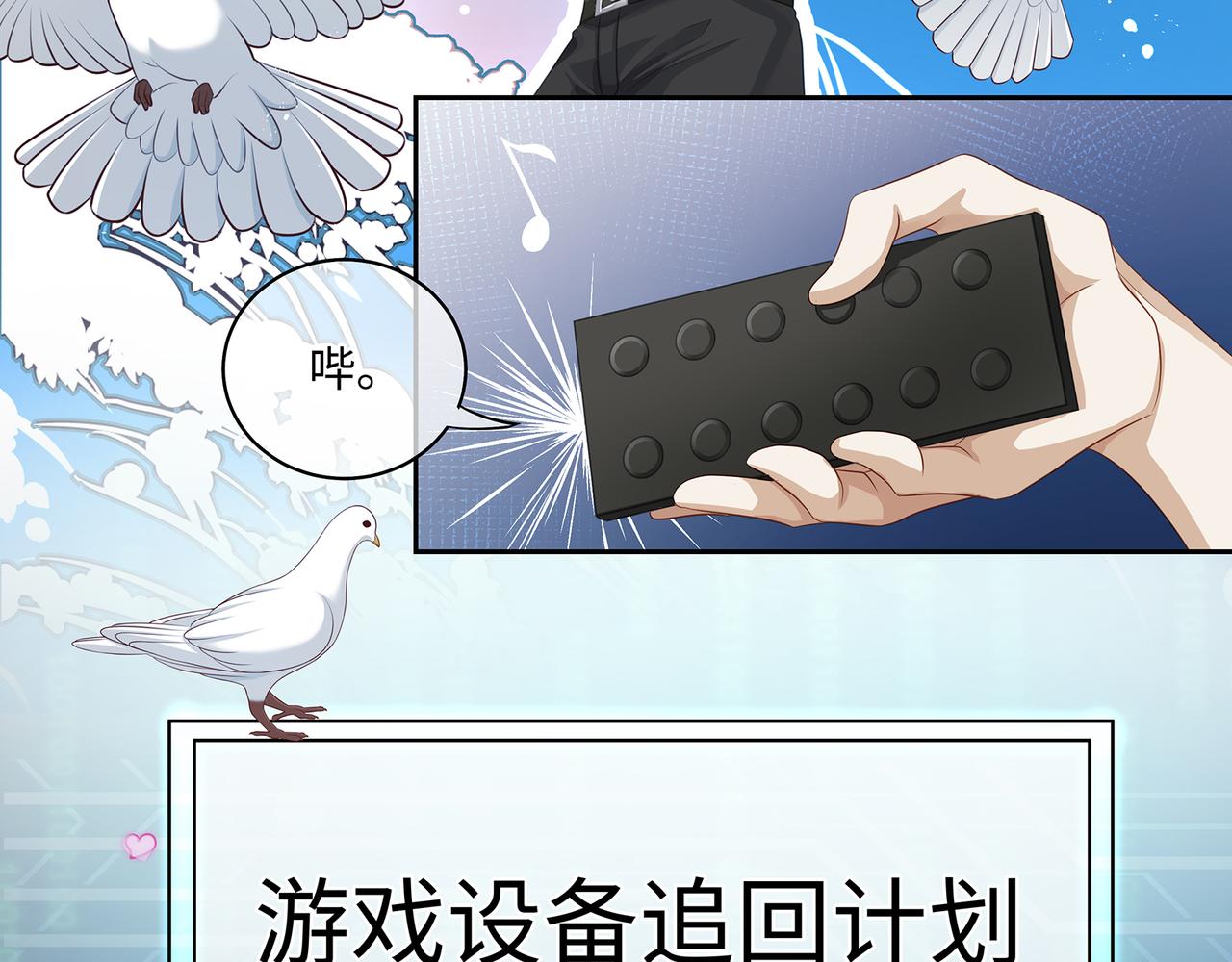 第47话 完美先生的计划28