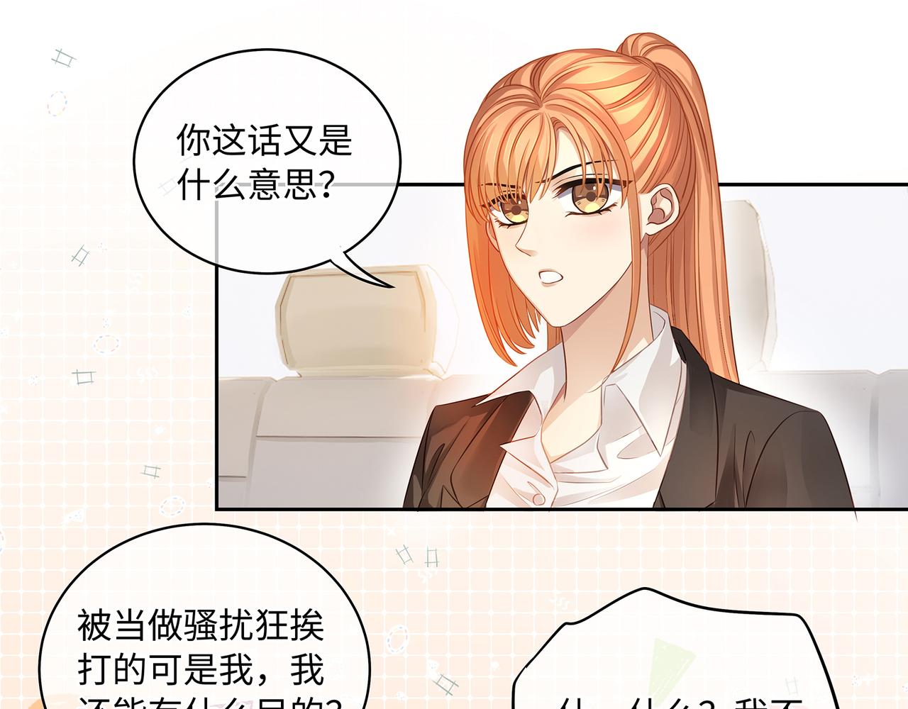 第42话 你在关心我？16
