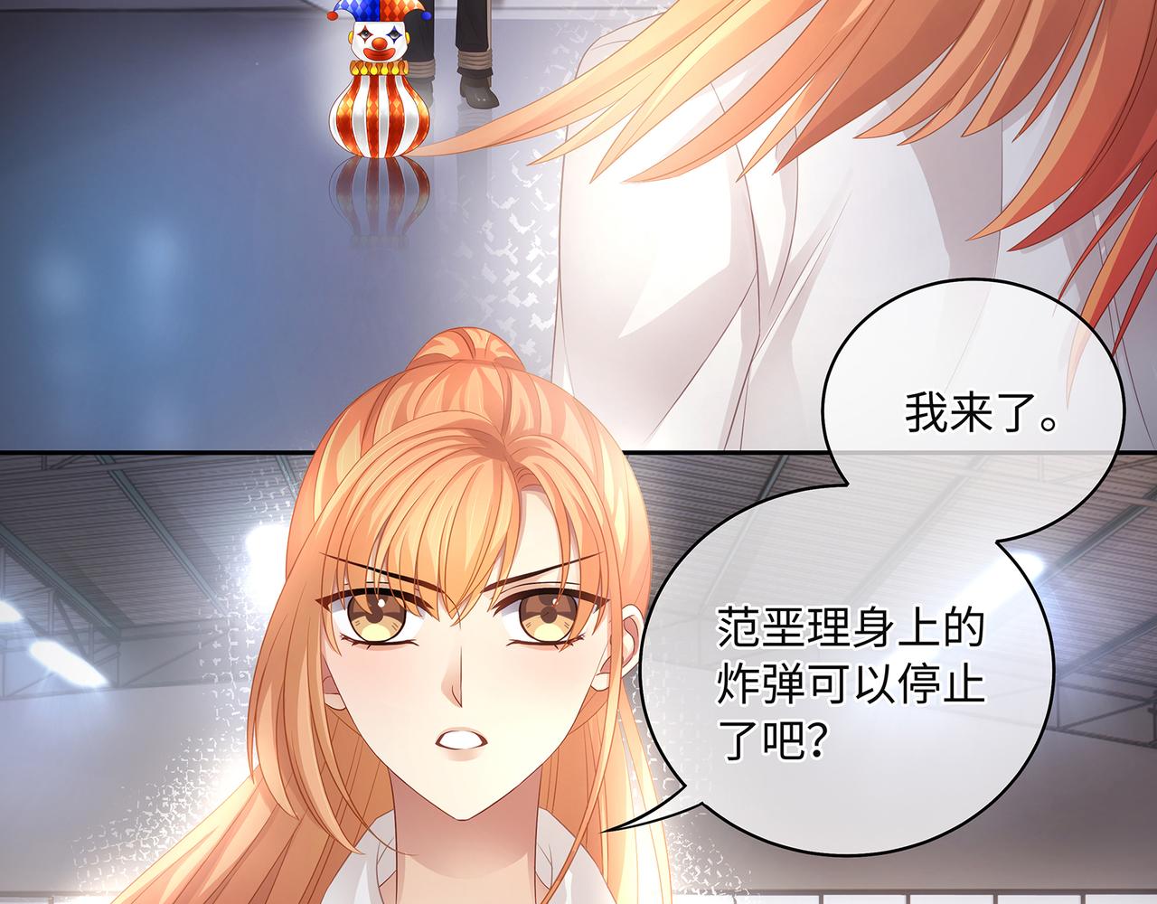 第52话 他是我要保护的人19