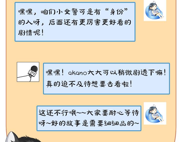 第19话 与血族大佬彻夜同眠！73