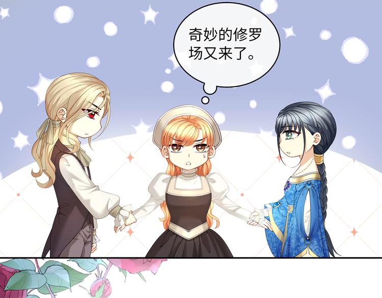 第23话 血族之王的醋意54