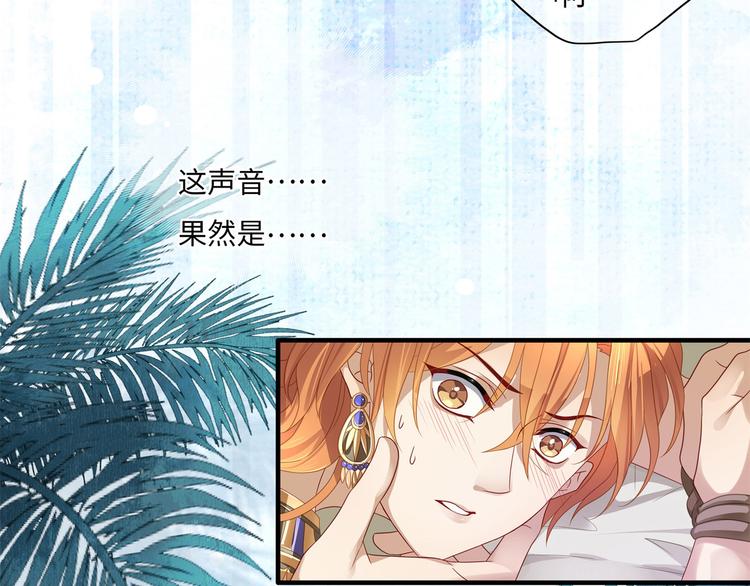 第2话 贞操不保的预感17