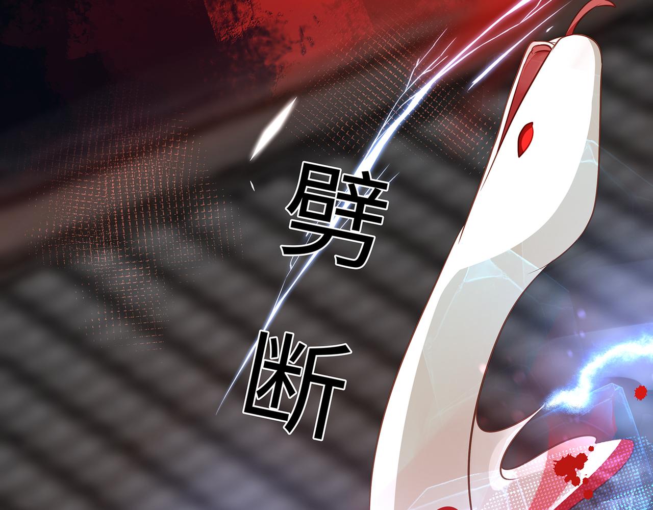 第91话 真蛇蝎美人？49