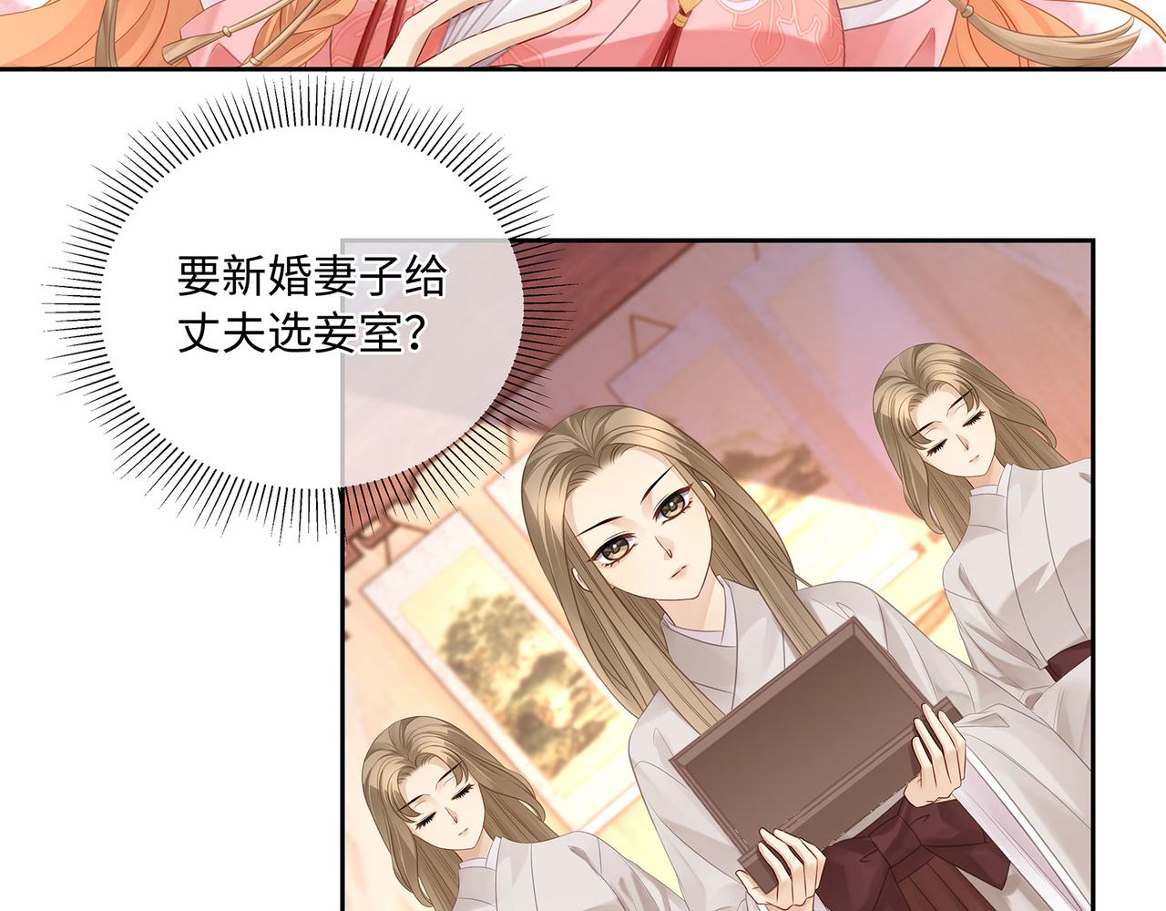 第77话 少主守夫德42