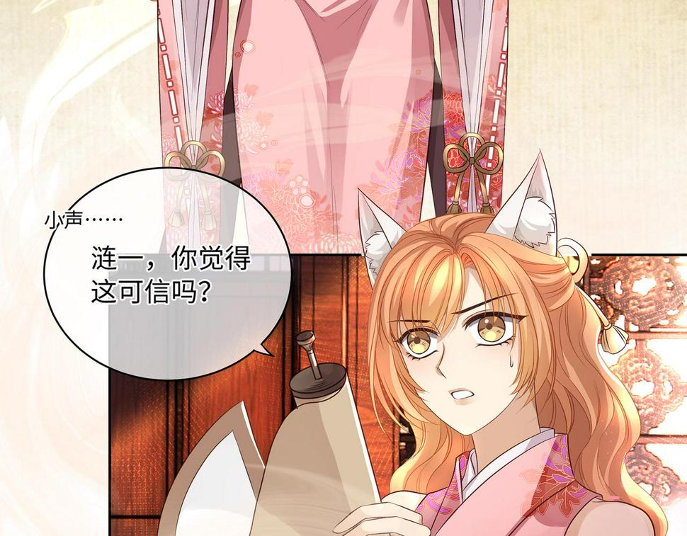 第104话 情敌变妖后42