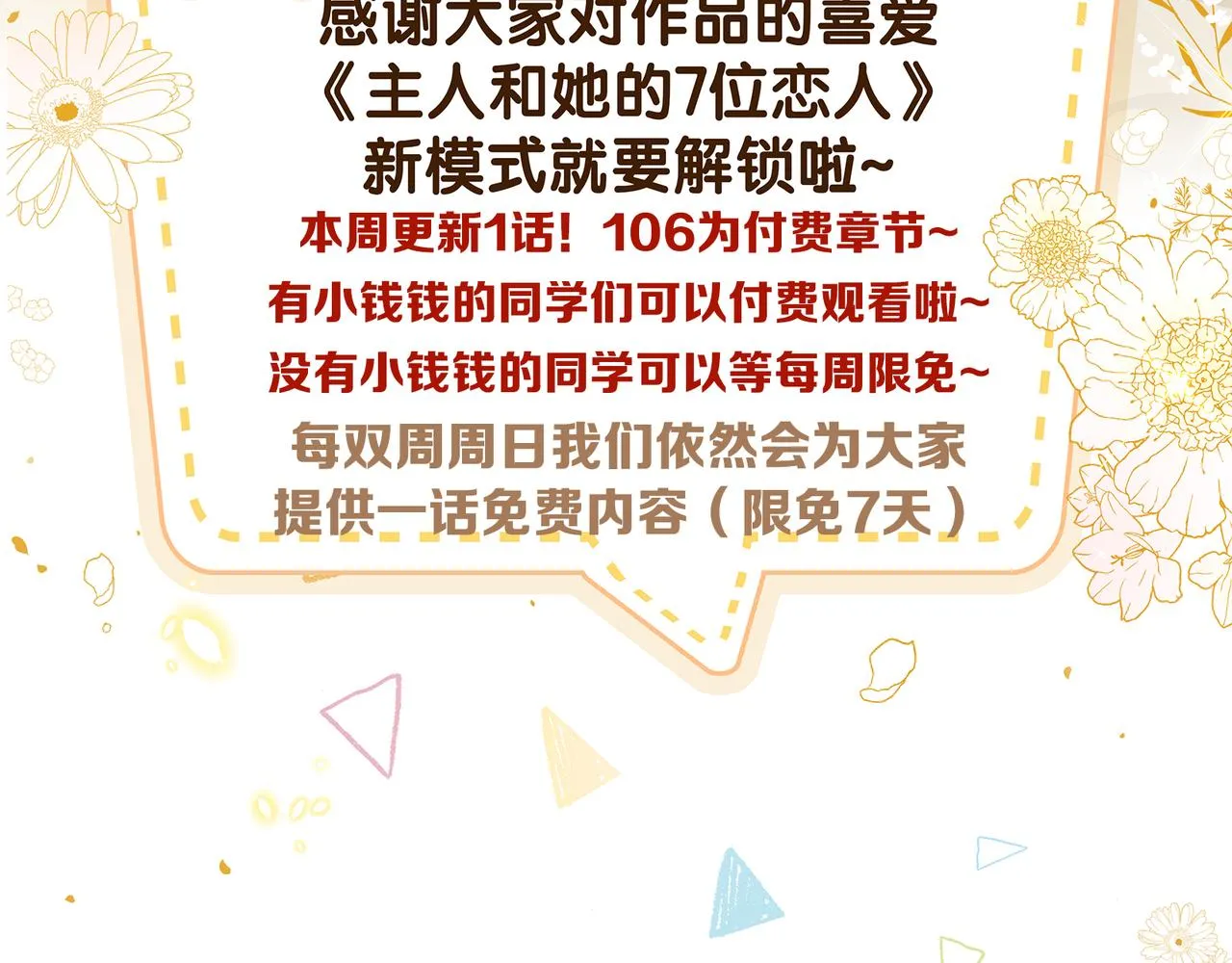 第106话 爱人拔刀相向68