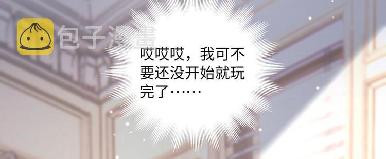 第10话 被捉奸在床的既视感54