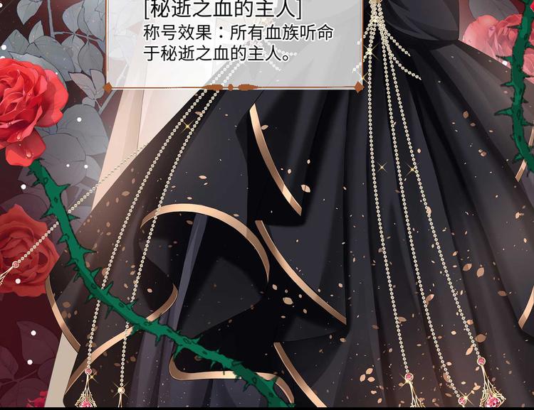 第34话 成为血族的主人25