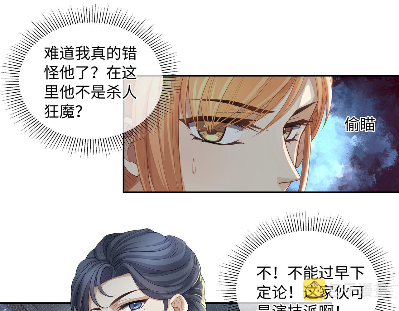 第42话 你在关心我？27