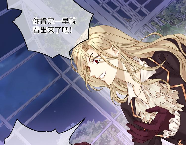 第15话 血液最甜美的人70