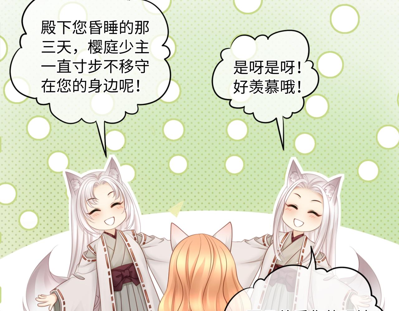第93话 少主霸气护妻6