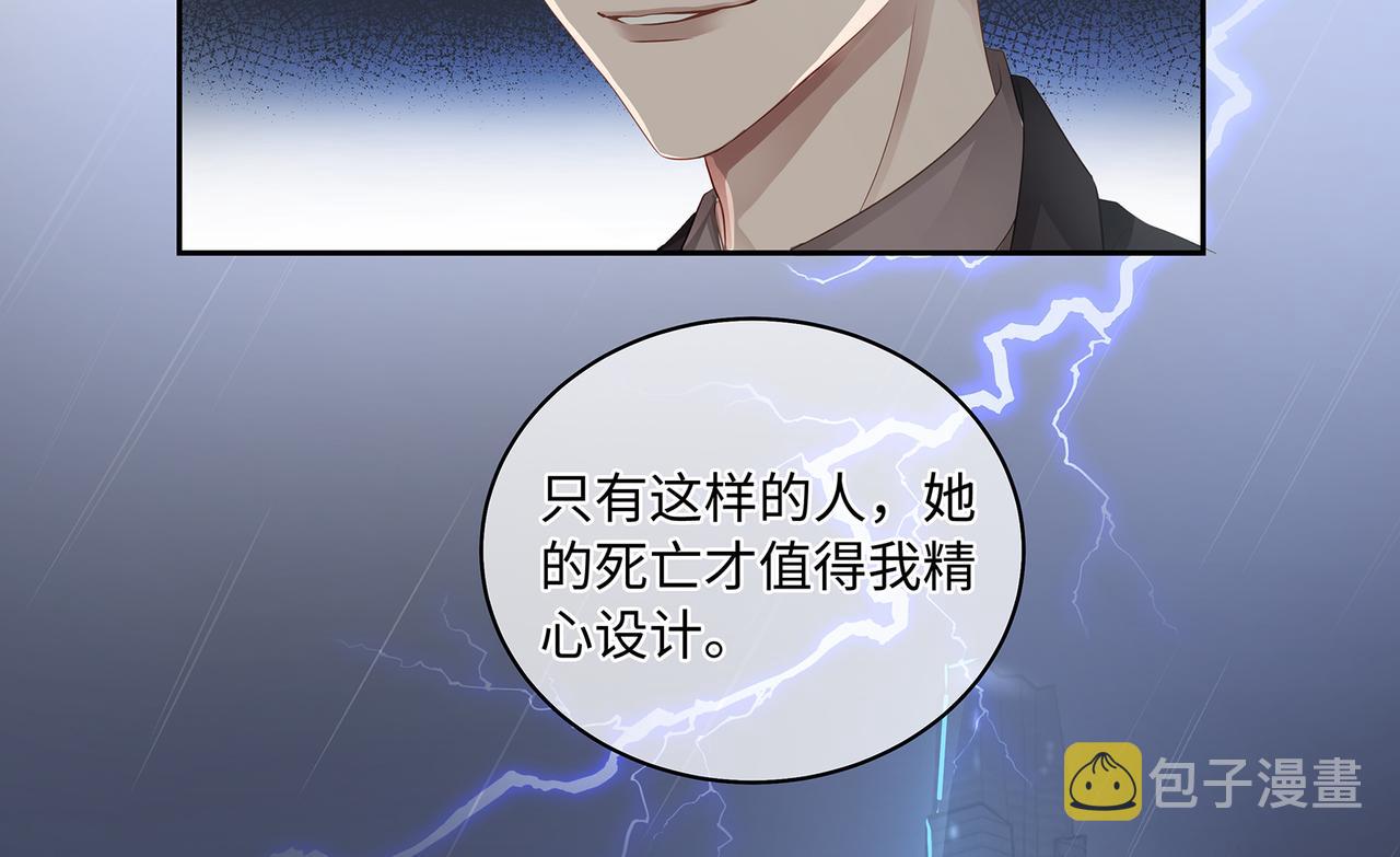 第46话 精心设计的死亡39