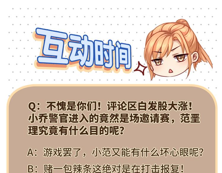第4话 你装可爱的样子也很可爱135