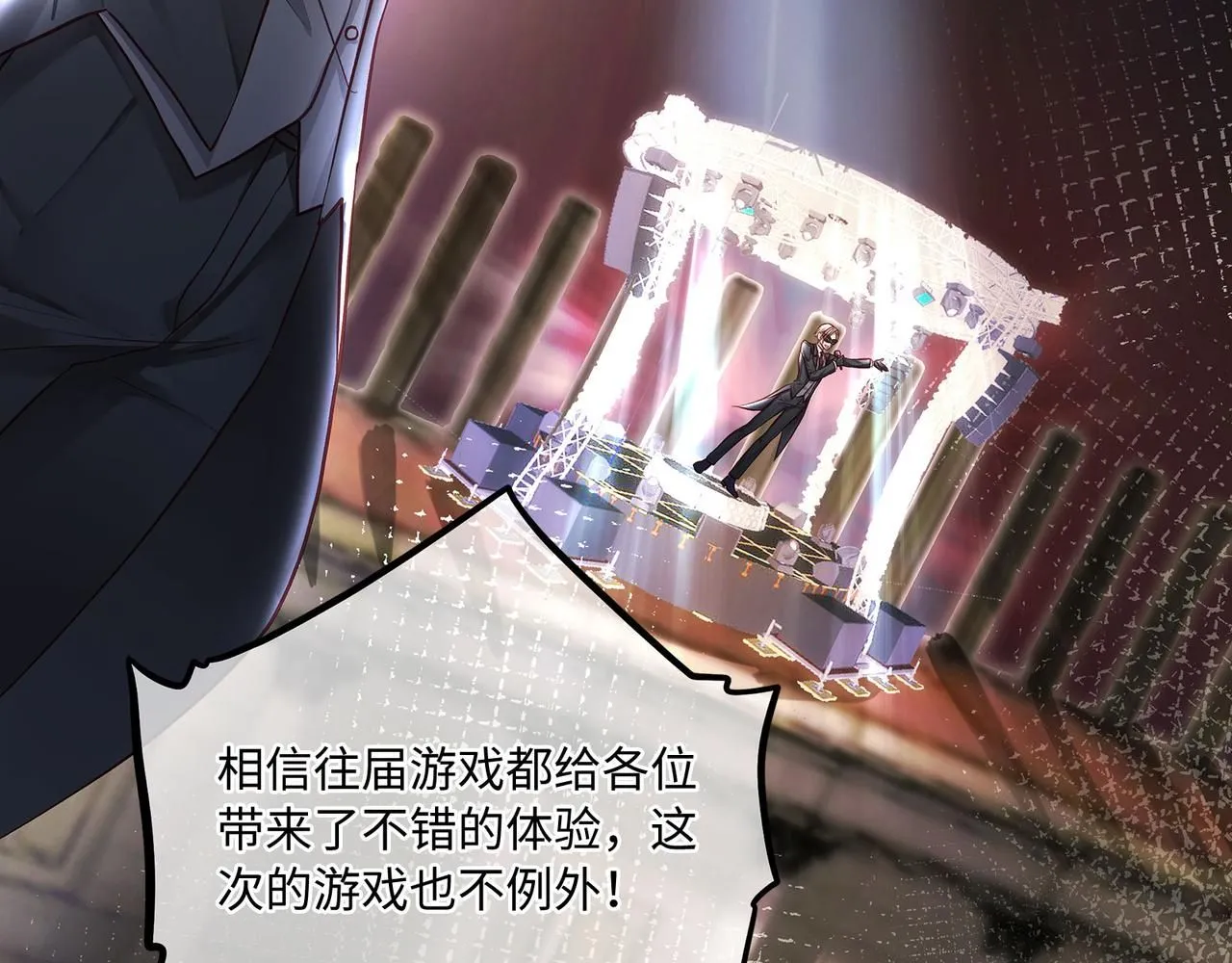 114话 快跑，猎物小姐！31