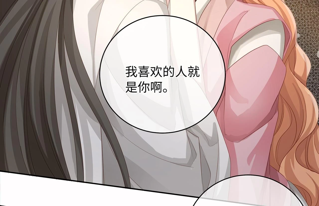 第100话 不想放你走了50