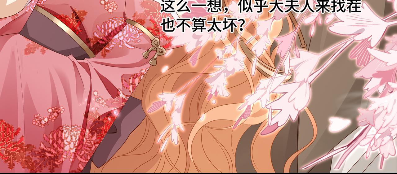 第81话不可以想那些事啊15