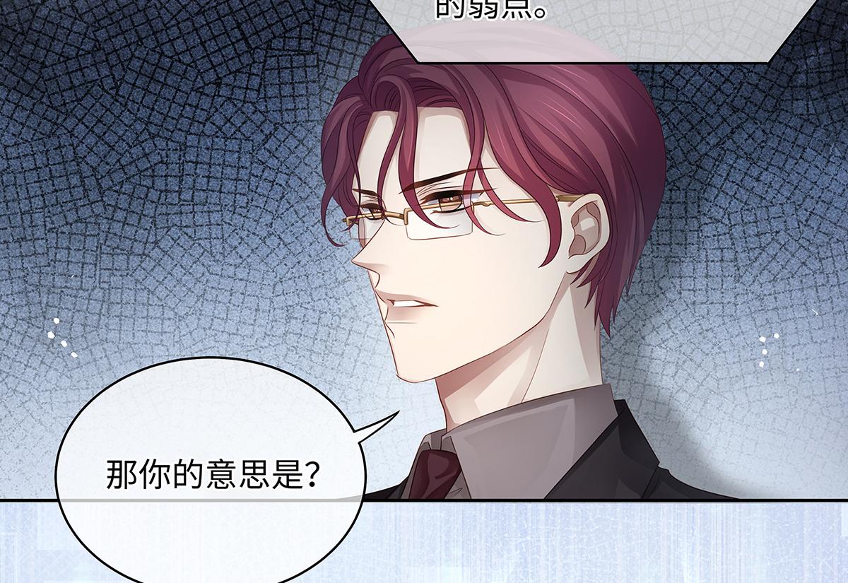 第53话 抓到你的弱点了65