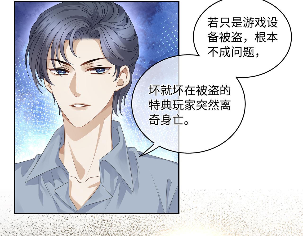 第46话 精心设计的死亡47