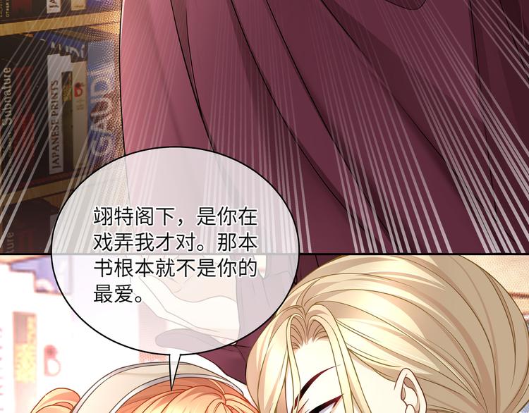 第21话 太过放肆的触碰45
