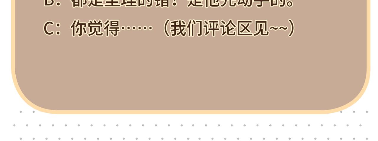 第44话 快要顶不住了……69