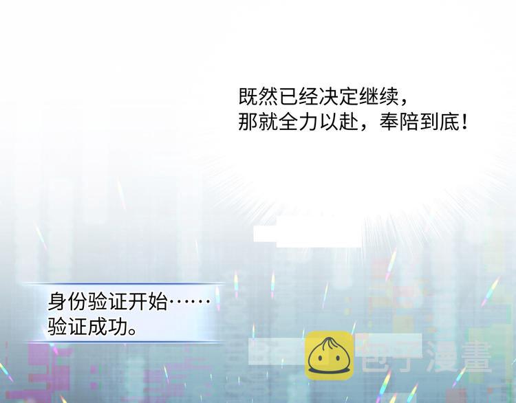 第7话 无法抗拒这份诱惑98