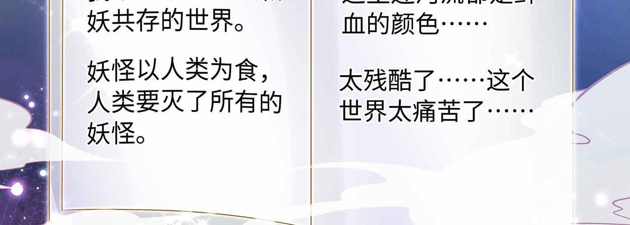 第71话 少主被迷醉了12