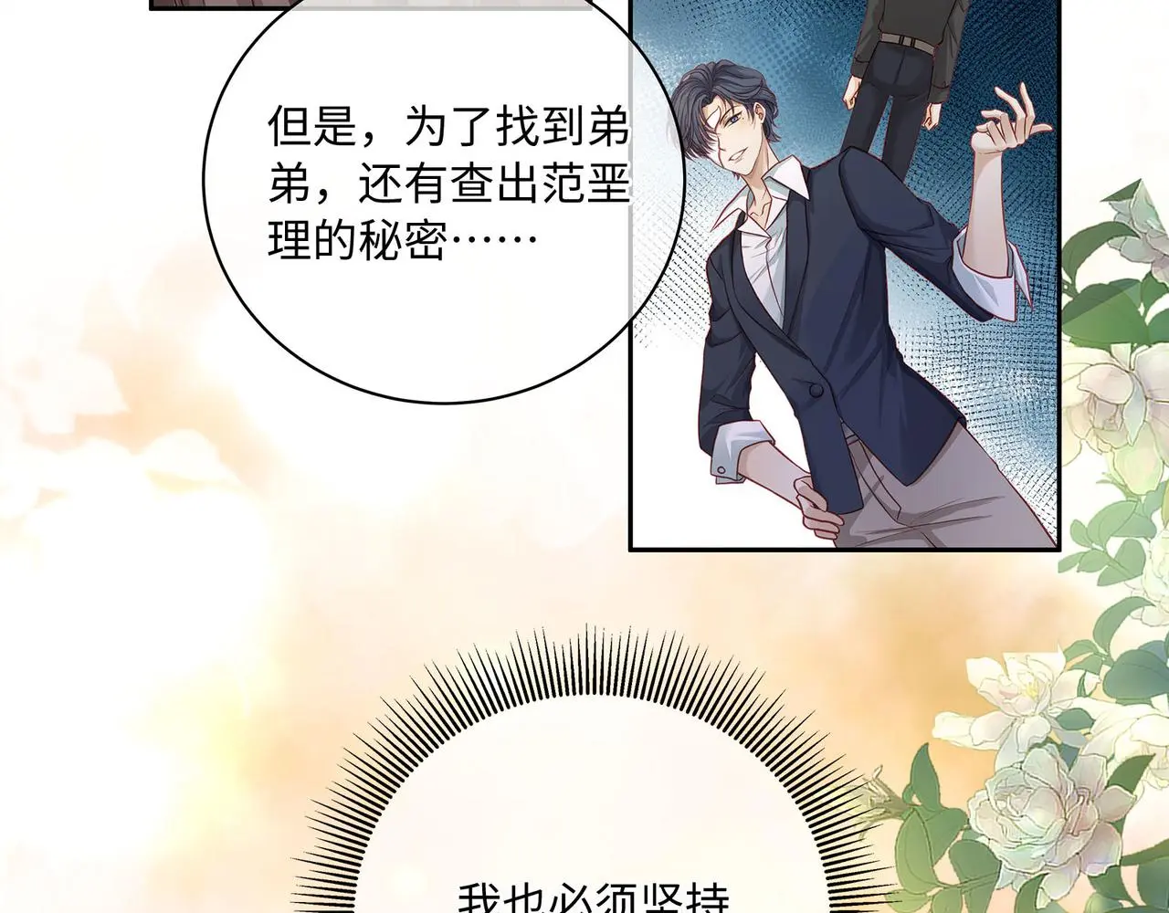 118话 最强系统援助29