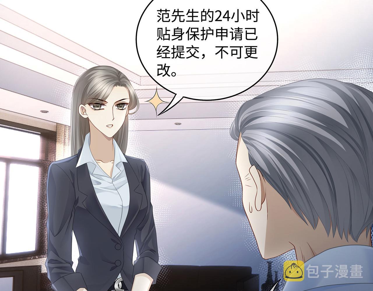 第41话 做我的贴身保镖20