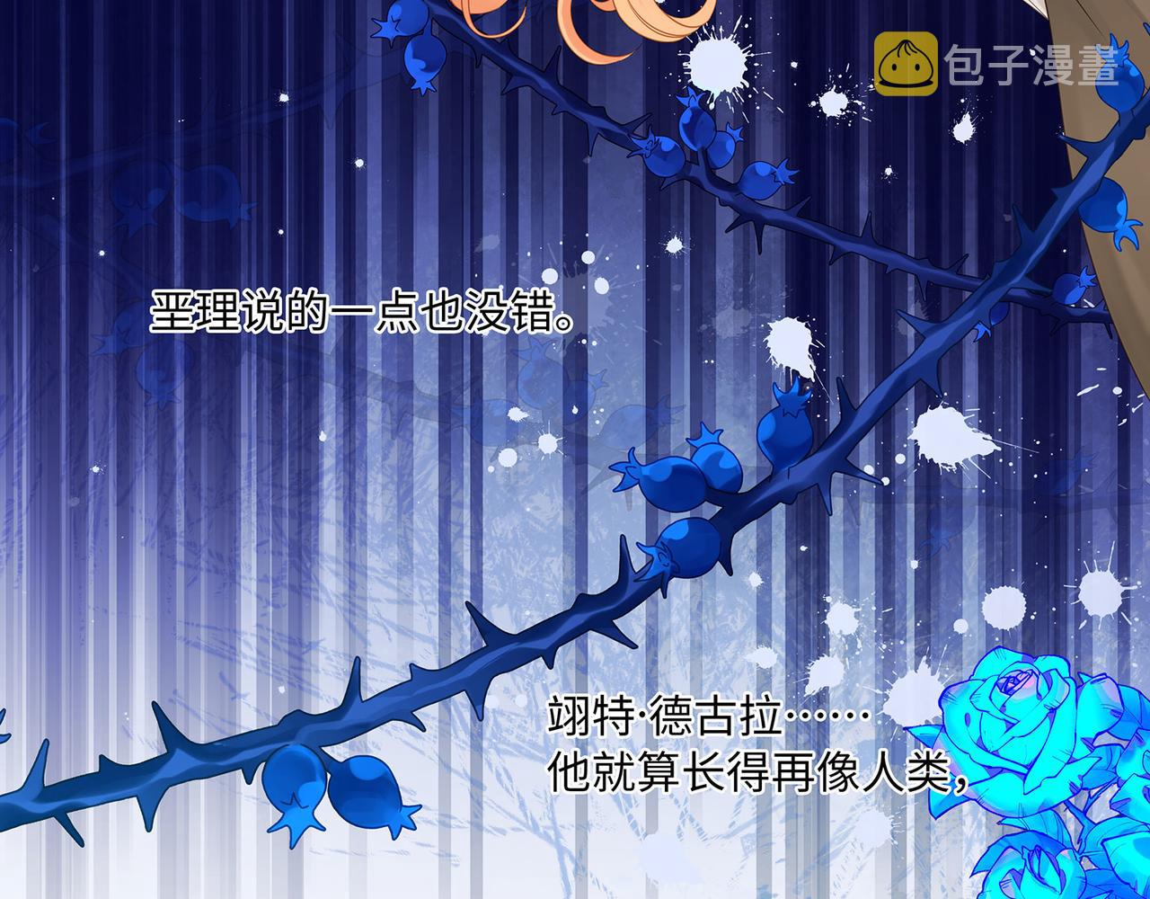 第17话 他的笑太令人心动了70