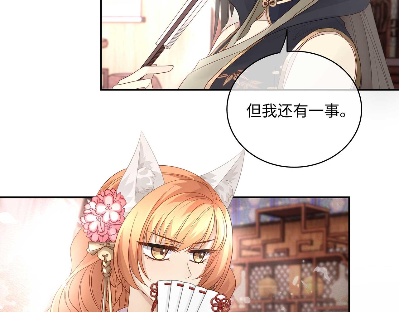 第77话 少主守夫德35