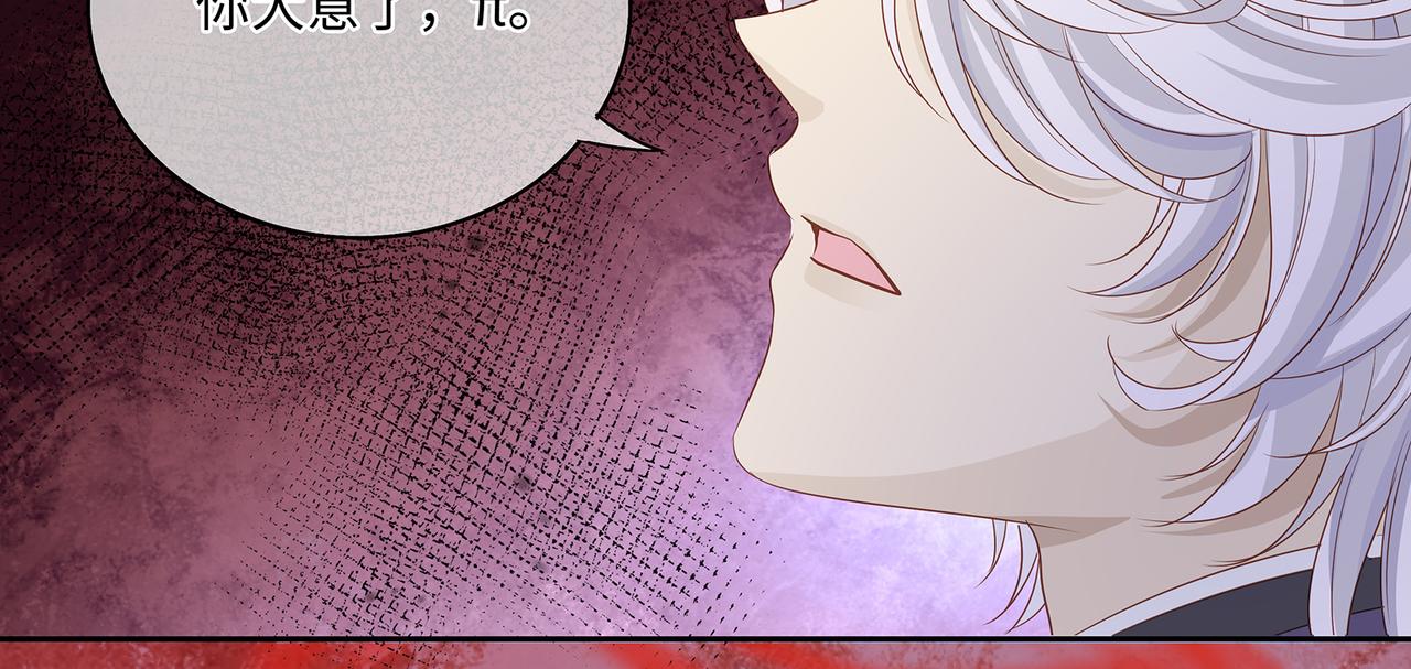 第91话 真蛇蝎美人？56