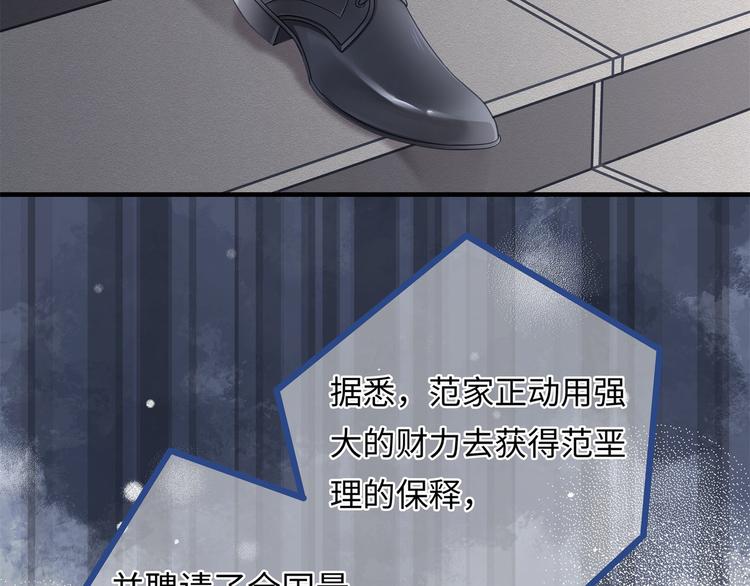 第1话 我变成男人了！8