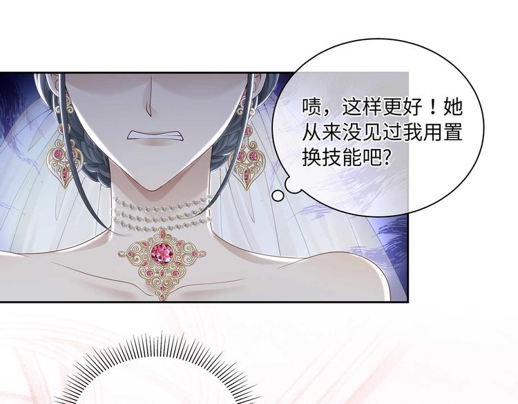 第34话 成为血族的主人34