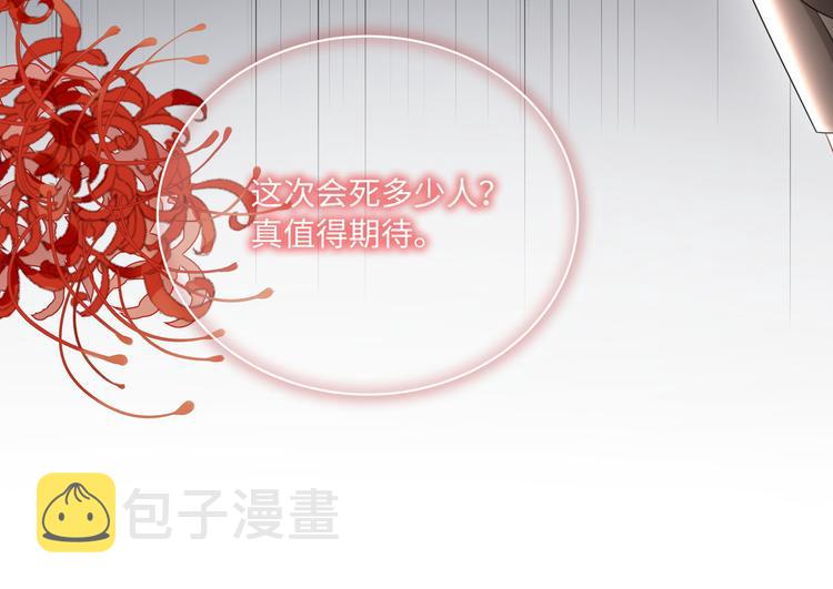 第7话 无法抗拒这份诱惑73