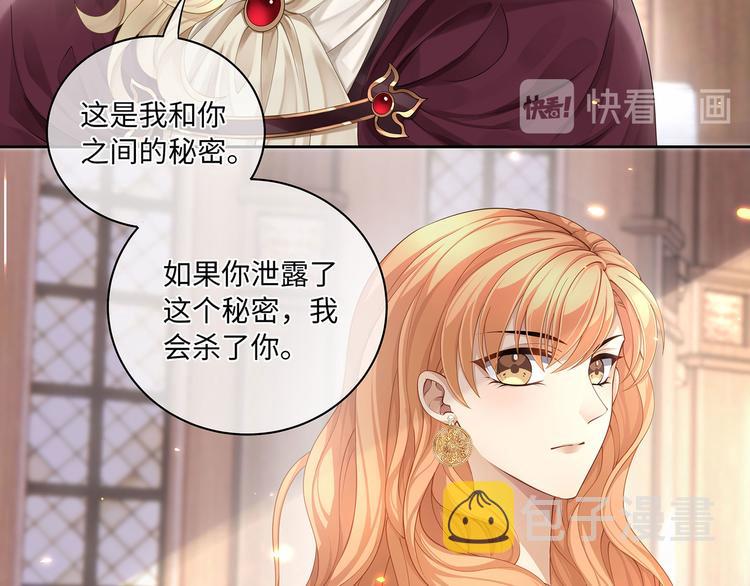 第19话 与血族大佬彻夜同眠！20