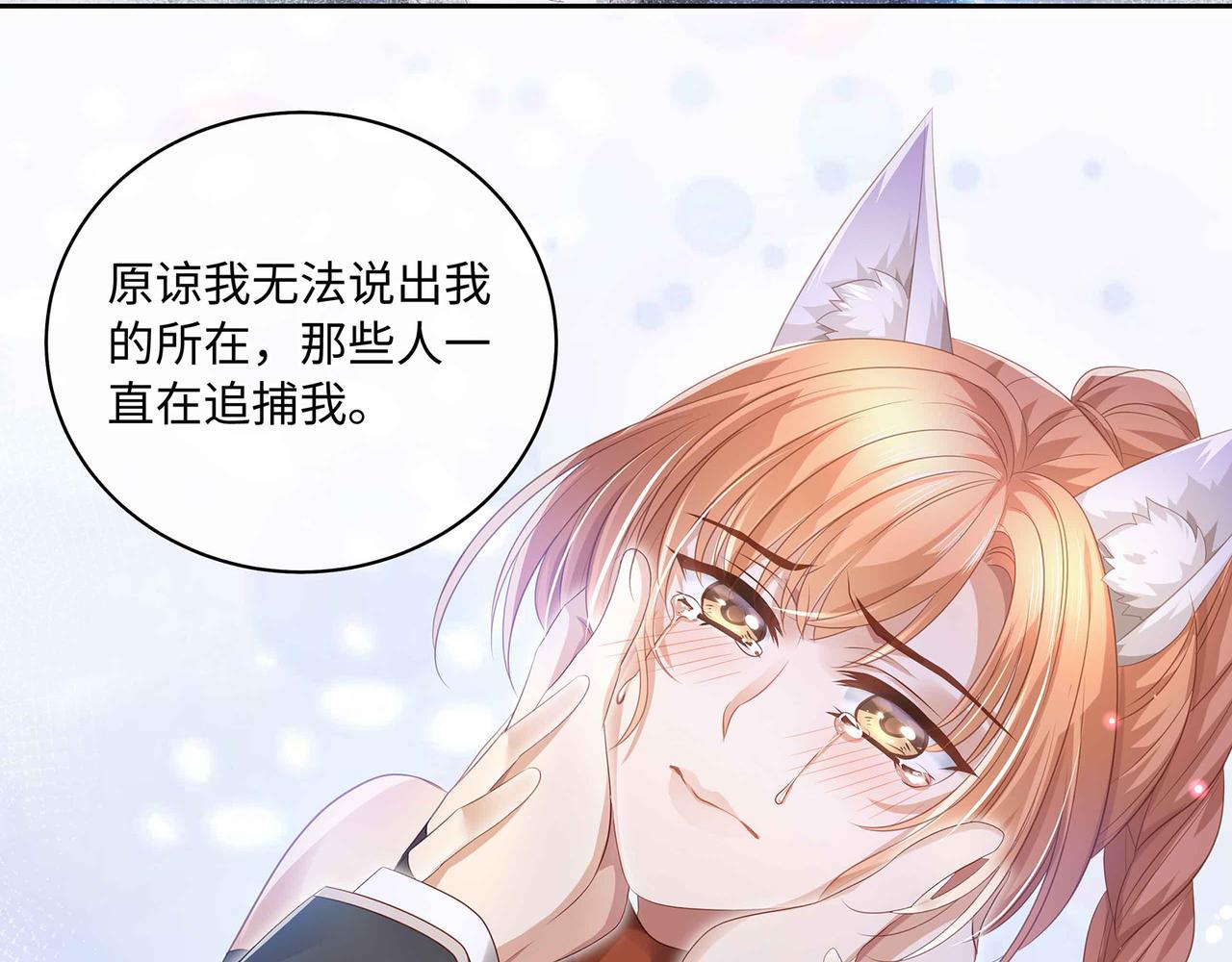 第70话 悲催反派是我自己！67