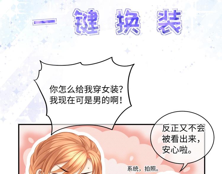 第5话 竟然给我穿女装？26