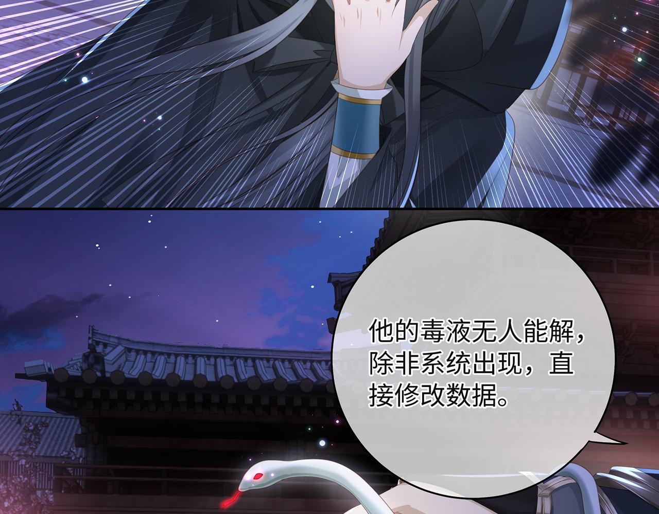 第82话玩家要搞事61
