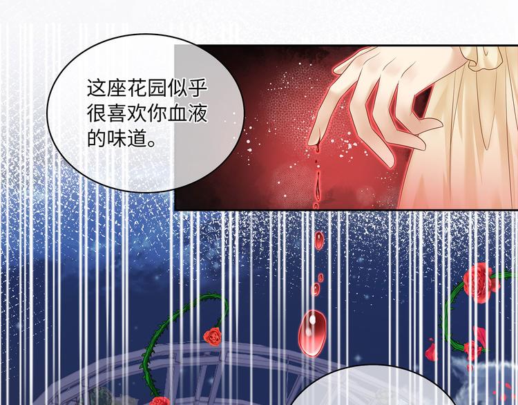 第15话 血液最甜美的人40
